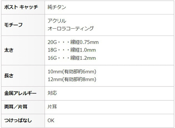 つけっぱなし オーロラボール セカンドピアス 3mm 純チタン 太軸 片耳 【2-11】 BlueHill 5枚目の画像