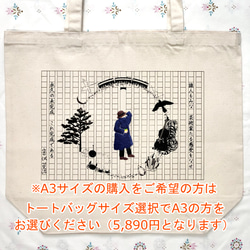 文豪　宮沢賢治イメージ　手刺繍トートバッグ / 2サイズ展開（B4サイズ、A3サイズ） 13枚目の画像