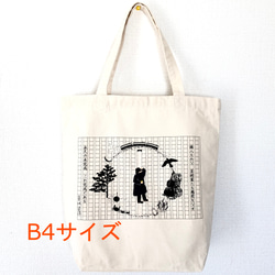 文豪　宮沢賢治イメージ　手刺繍トートバッグ / 2サイズ展開（B4サイズ、A3サイズ） 2枚目の画像