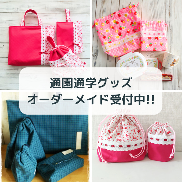 みかん ハンドメイド オーダー レッスンバッグ ランチョンマット 入園入学 みかん ハンドメイド オーダー レッスンバッグ ランチョンマット