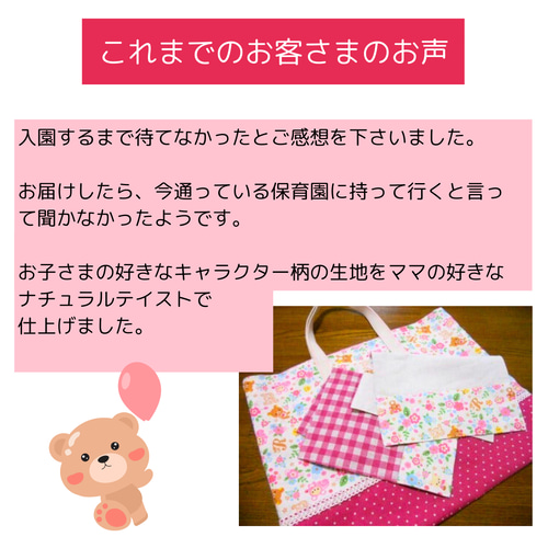 オーダーできます】入園入学グッズ レッスンバッグ Hiiro