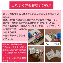 【オーダーできます】通園通学グッズ 8枚目の画像