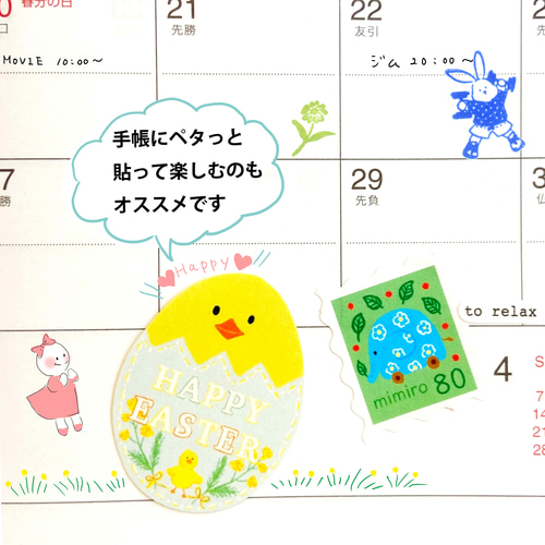 A&W エンダー 紙もの 1977年 イースター シールズ マジックキット 動物ときのこシリーズ PAPER THEATER / PT-264 リスときのこ