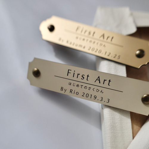 木製First Art ネームプレート オーダーメイドプレート