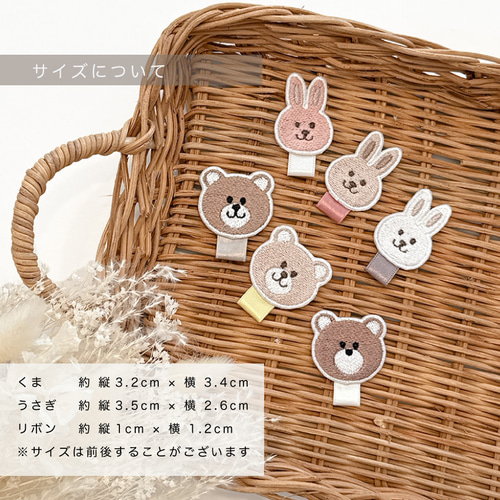 2枚セット 名札ワッペン 〗くま、うさぎワッペン 刺繍ワッペン 入園