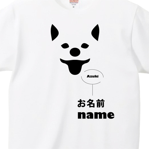 柴犬（顔） tシャツ 【名入れ】秋田犬 日本犬 子犬 面白い デフォルメ