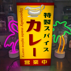 【Lサイズ】カレー カレーライス スパイス 店舗 看板 置物 雑貨 ライトBOX 057f0e1b8d4e439a6ea17ae824ceb7