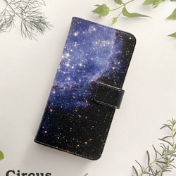 XPERIA AQUOS Galaxy シリーズ 手帳型ケース カメラ穴対応 星雲 ブルー glife-263 1枚目の画像