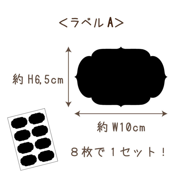 黒板ラベル　チョーク付き　収納 ラベル 黒板 ウォールステッカー ラベル シール はがせる　bbl-001-001 2枚目の画像