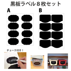 黒板ラベル　チョーク付き　収納 ラベル 黒板 ウォールステッカー ラベル シール はがせる　bbl-001-001 1枚目の画像