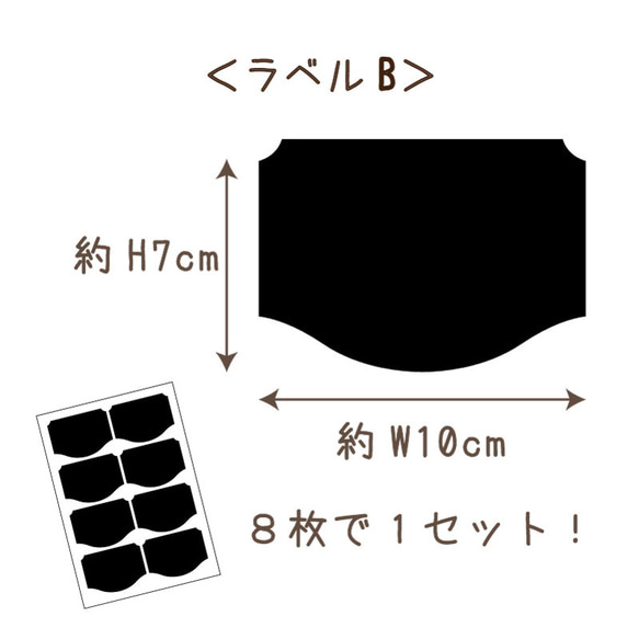 黒板ラベル　チョーク付き　収納 ラベル 黒板 ウォールステッカー ラベル シール はがせる　bbl-001-001 3枚目の画像