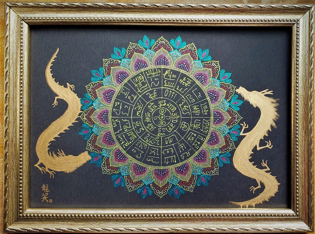 龍体文字のフトマニ図マンダラ 開（かい）】原画・額装 絵画