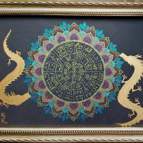龍体文字のフトマニ図マンダラ 開（かい）】原画・額装 絵画