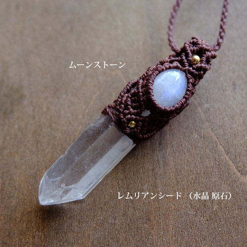 レムリアンシード 水晶ポイント原石（ブラジル産）・ムーン
