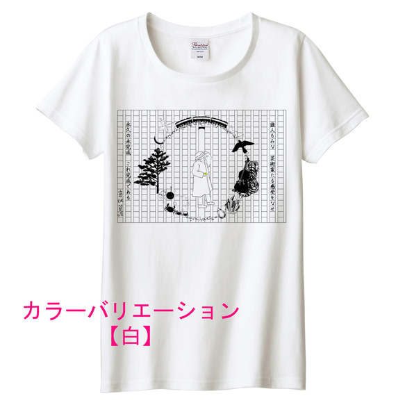 宮沢賢治イメージTシャツ / 半袖（白・アッシュ） 2枚目の画像