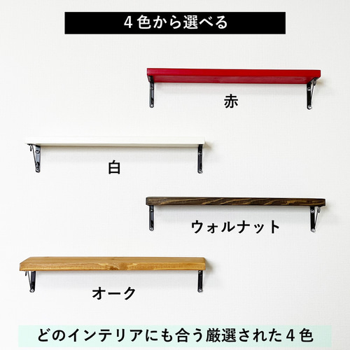 hashimo様専売品　【同梱＋リピ割】 曲線デザイン　ウォールシェルフ　２点 ウォールシェルフ H/A ｜家具・インテリア通販 Re:CENO(リセノ)