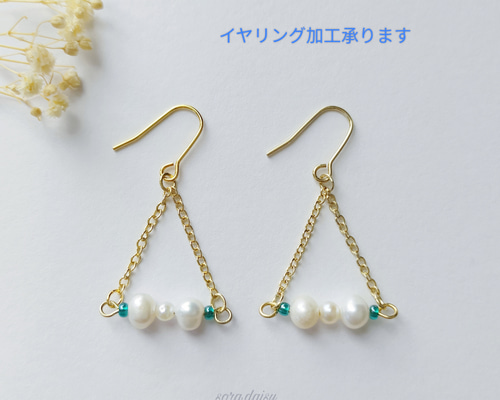 【※※Aya☆※※】 2点おまとめ(3㎝色石9石＋ローズピンク淡水パール) 樹脂パール チェルシーピンク – 貴和製作所オンラインストア