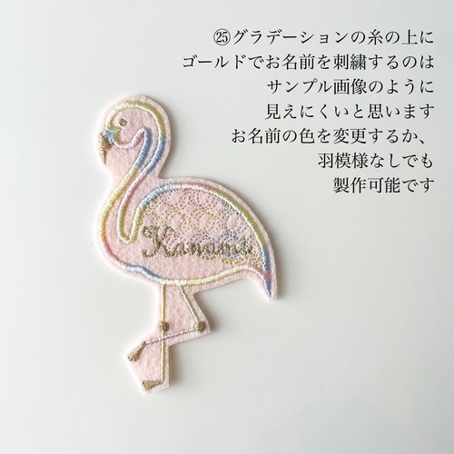 1番：10色フラミンゴ 300円→250円