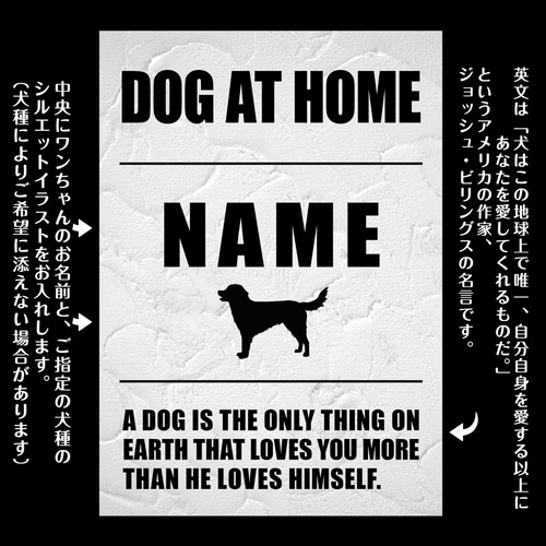 犬用パネル✦名入れ屋外用✦オーダーメイド✦ショップ看板・玄関表札に 