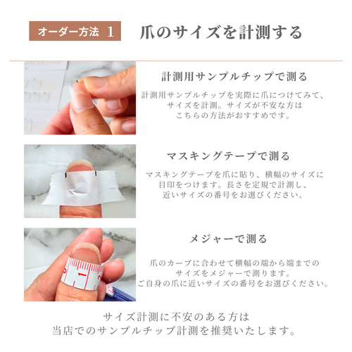 サイズ指定可】ネイルチップ ピンク 小さい爪用 マムシ指 ちび爪 