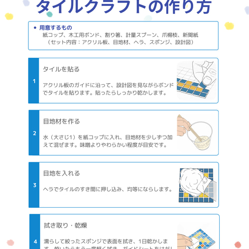 A〜Z自由に作れる】DIYモザイクタイルキット｜イエロー＆ブルーセット