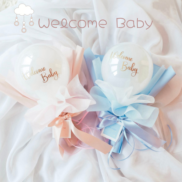 バルーンブーケ ♡WelcomeBaby♡ジェンダーリビール　性別発表 1枚目の画像