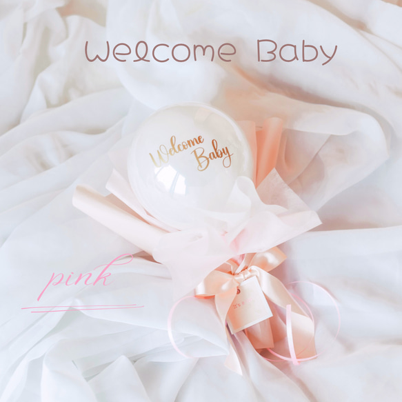 バルーンブーケ ♡WelcomeBaby♡ジェンダーリビール　性別発表 3枚目の画像