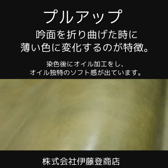 栃木レザー　レザープルアップ　A4サイズ　現厚　革　皮革　本革　ヌメ革　レザークラフト　ハンドメイド　23112218 8枚目の画像