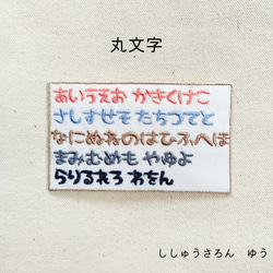 ポケットティッシュケース　（小）とお名前ワッペンのセット 9枚目の画像