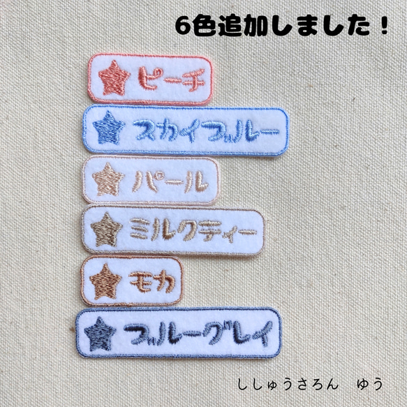 ポケットティッシュケース　（大）とお名前ワッペンのセット 6枚目の画像