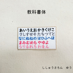 ポケットティッシュケース　（大）とお名前ワッペンのセット 7枚目の画像