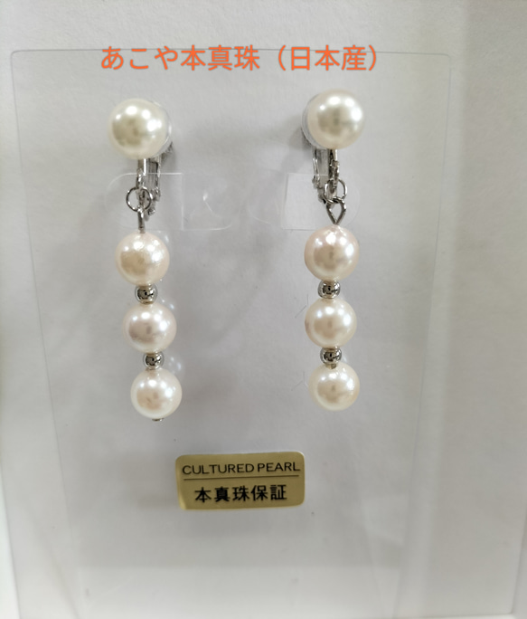 あこや本真珠（日本産）のネジバネ式イヤリング➀ 1枚目の画像