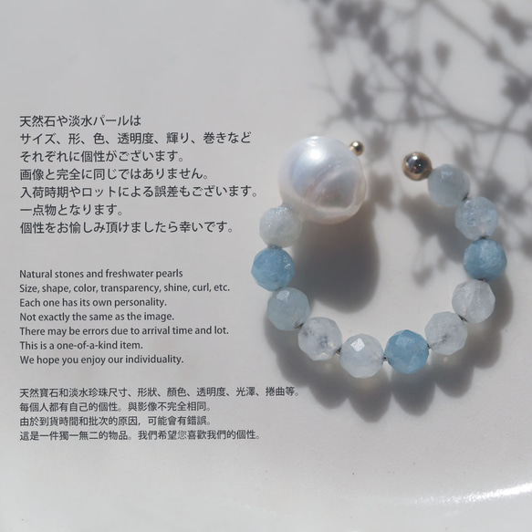 | 2way | 海藍寶石 x 淡水珍珠戒指手鐲 | 耳骨夾/戒指 | 三月和六月生日石 第12張的照片