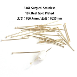 ess86【約8.5g(約100個)】約0.7x25mm Tピン 18KGP サージカルステンレス 金具 1枚目の画像