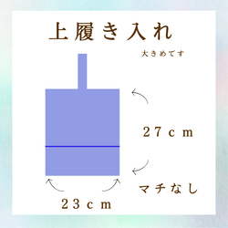 【受注生産】上履き入れ　ブラック＆カーキ 7枚目の画像