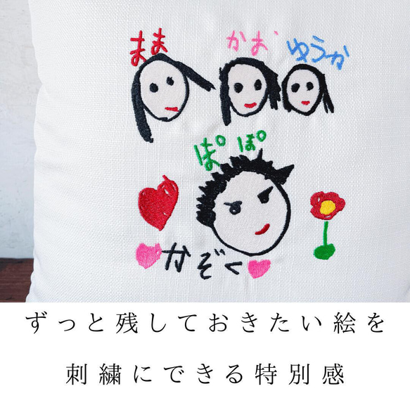 cushion 子供の絵 家族の絵 イラスト 刺しゅう クッション おうち個展 プレゼント ギフト 祖母 祖父 4枚目の画像