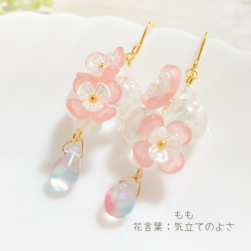 手染めビーズ使用 春のニュアンスカラーお花ピアス／イヤリング