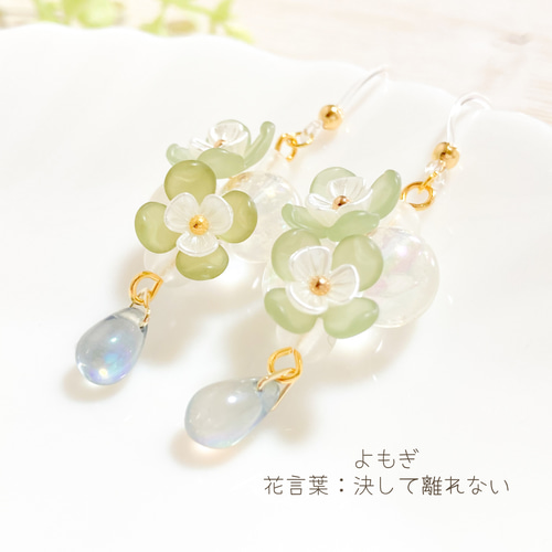 手染めビーズ使用 春のニュアンスカラーお花ピアス／イヤリング 