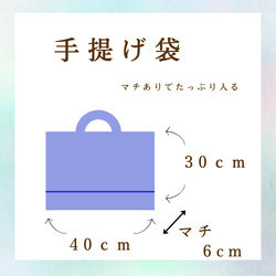 【受注生産】たっぷり入る手提げバッグ　ヒヤシンス＆トープ　裏地キルティング　マチあり 5枚目の画像