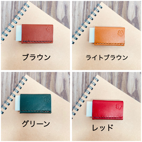 消しゴムカバーMONO用(消しゴム付き) ペン・筆記用具 AtlierBois