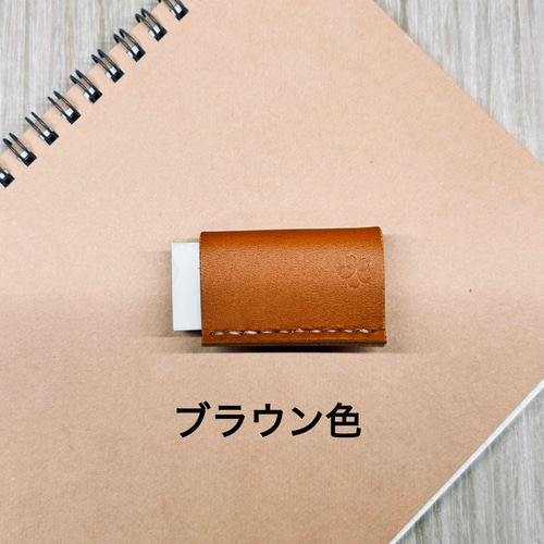 新色！消しゴムカバーMONO用(消しゴム付き) ペン・筆記用具 AtlierBois