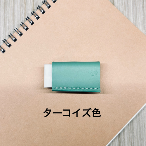 新色！消しゴムカバーMONO用(消しゴム付き) ペン・筆記用具 AtlierBois