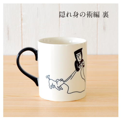 忍者マグ 美濃焼 マグカップ マグカップ kakuni 通販 17290754｜Creema