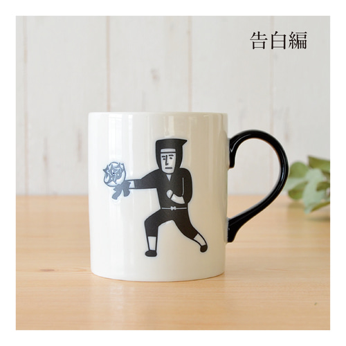 忍者マグ 美濃焼 マグカップ マグカップ kakuni 通販 17290754｜Creema