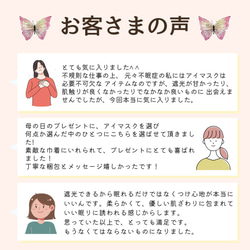 Butterflyアイマスク|収納ポーチ付|無料ギフトラッピング有 16枚目の画像