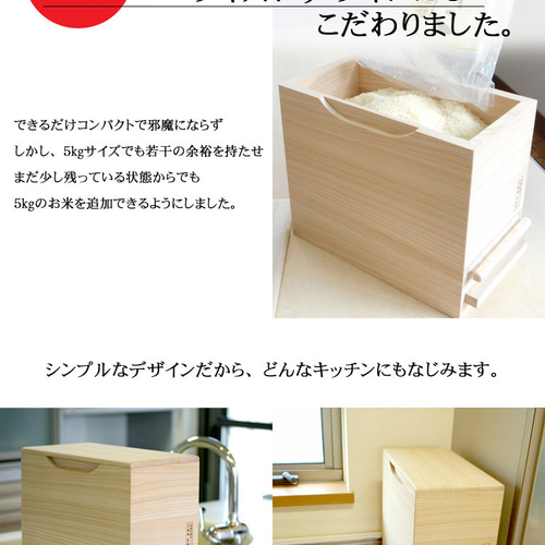 桐製米びつ10kg 日本の職人桐匠作⭐️美品 桐製米びつ 10kg | itomani（いとまに）｜日常の「暇（いとま