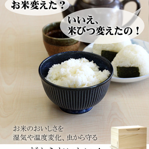 桐製米びつ10kg 日本の職人桐匠作⭐️美品 桐製米びつ10kg 日本の職人桐匠作⭐️美品