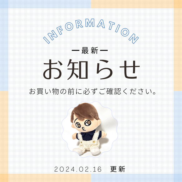 ◉最新【必読：お知らせ】2024.02.16更新 1枚目の画像