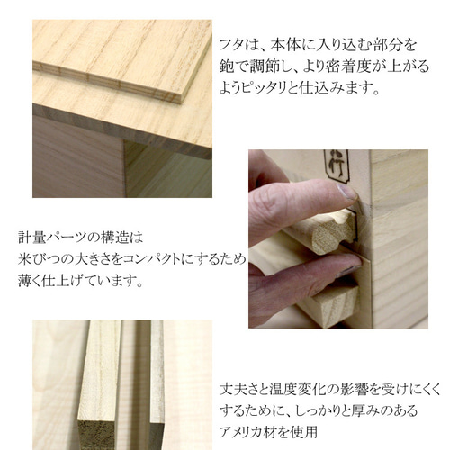 桐製 米びつ 一合計量米櫃 30kgサイズ 保存容器・キャニスター 職人魂