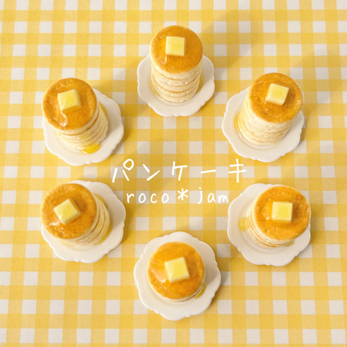 パンケーキタワー＊ミニチュア その他置物 roco＊jam 通販
